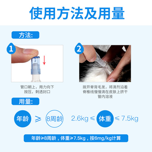 Big Pet Anthelmintic Drops Internal and External Insect Repellent for Cats, Dogs, Fleas, Ear Mites, Roundworms, Adult Cats and Kittens
