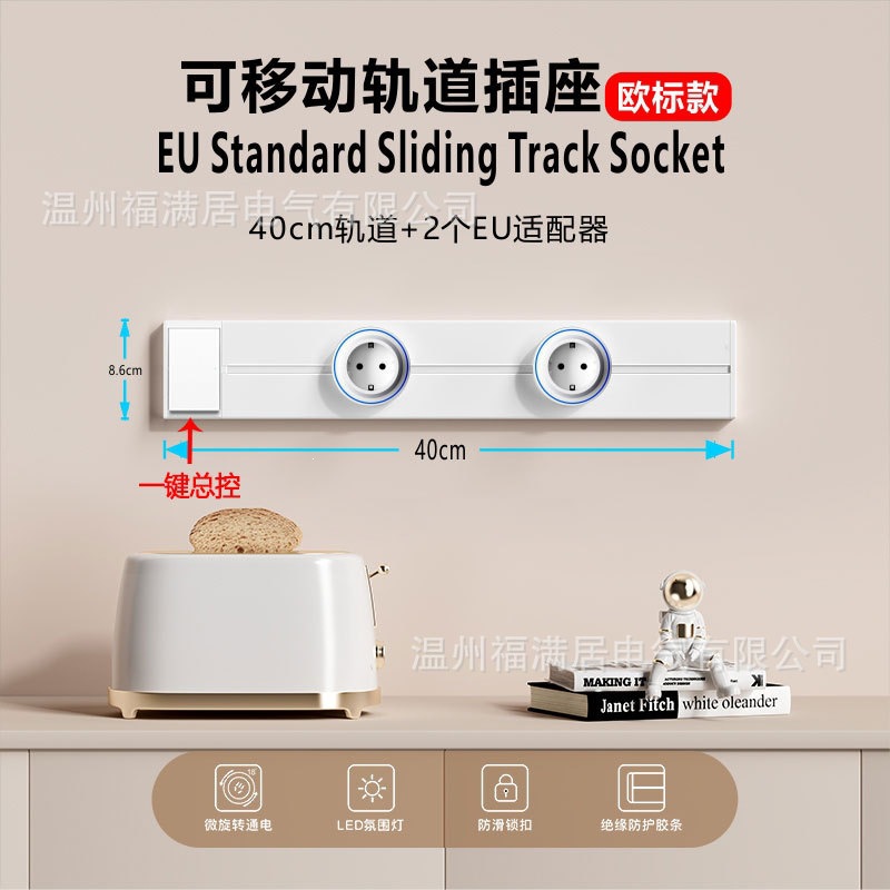 enchufe de línea deslizante ruso con con interruptor de guía de alta potencia colgante de pared tipo enchufe de línea estándar europeo enchufe de vía móvil eléctrica image 8