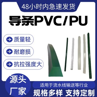 �Gɫ��ɫ���Ό��l PVC/PU ����ƫ�����n�l���IƤ����܉�ӽ��l