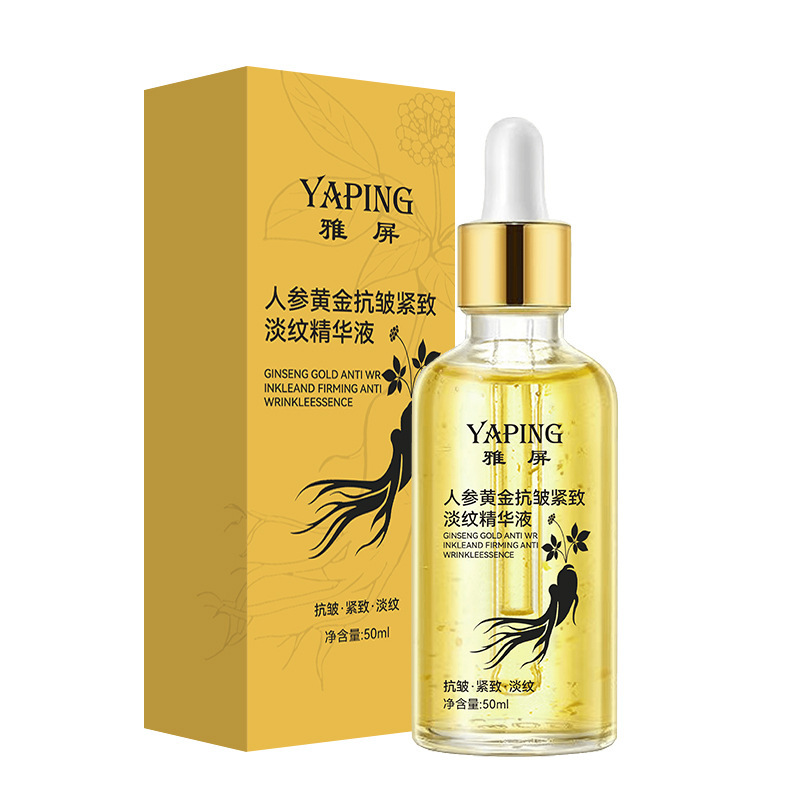 雅屏人参黄金抗皱紧致淡纹精华液补水保湿透亮滋润肌肤淡化细纹|undefined
