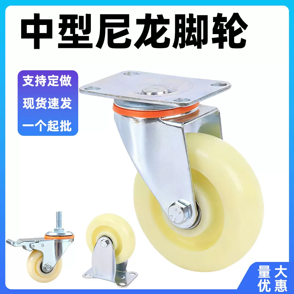 重型尼龙万向轮3寸4寸5寸6寸8寸工业脚轮固定轮刹车轮手推车轮子