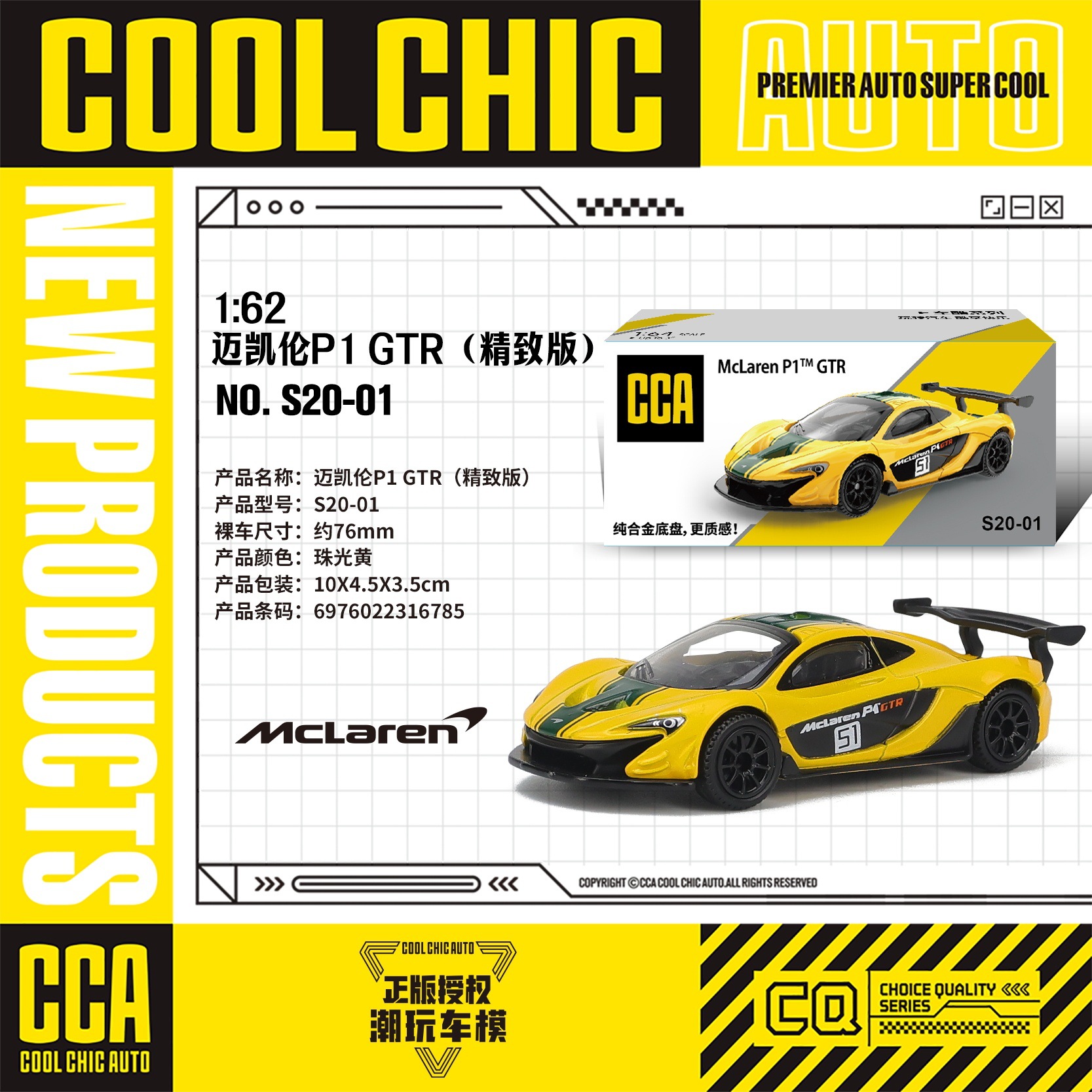 カラーパーcca 1/64車クールシリーズ全合金精致版ミニスポーツカー免震ポケットマッチ子供玩具