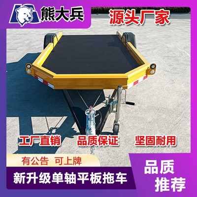 貨運拖車平板拖車汽車拖車多功能中置軸拖挂拖鬥可上牌