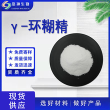 �F؛99%&gamma;-�h���� ʳƷԭ��ˮ�ܰ��]���턩٤�R�h����17465-86-0