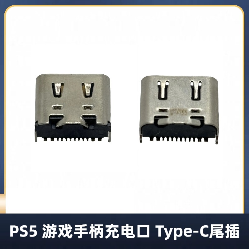 Suitable for Ps5 Controller Charging Port, Charging Dock, Tail Plug, Type-C Interface, Power Socket, Motherboard Repair Parts Suitable for Ps5 Controller Charging Port, Charging Dock, Tail Plug, Type-C Interface, Power Socket, Motherboard Repair Parts