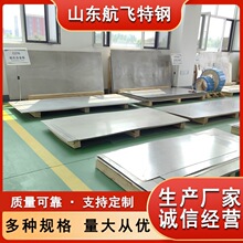 ���ºϽ�GH3536 �ְ� UNS NO6002 ���ĳ��� ����⻬ �ֻ���Ӧ