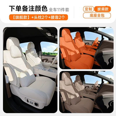 L6 Seat Cushion, L7 Seat Cushion, Modelə uyğun (Original) oturacaq örtükləri - full-car-cloud-leather-seat-cushion-back-cushion-headrest-lumbar-support-15-pieces-suitable-for-ideal-i6