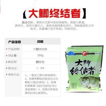 Wuhan Tianyuan Большой Терминатор карася 350г дикая рыбалка для черной ямы Хожу карась приманка Один кусок 50 упаковка