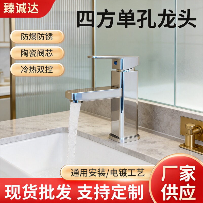 Electroplated Square Single-Hole Washbasin Faucet, Dual-Use for Hot and Cold Water, Plastic Steel Faucet for Bathroom Sink and Washroom Basin