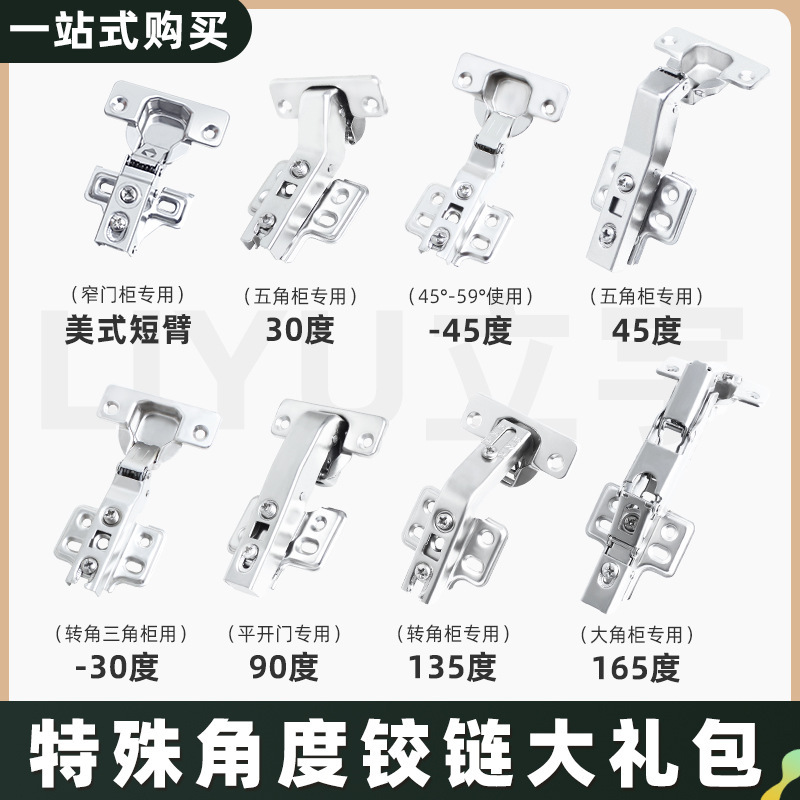 Special Angle Special-Shaped Hinge 90 135 165 Positive and Negative 30 45 Cabinet Door Hinge American Short Arm Hinge Special Angle Special-Shaped Hinge 90 135 165 Positive and Negative 30 45 Cabinet Door Hinge American Short Arm Hinge