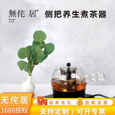 無侘居全自动底部上水电热水壶侧把煮茶器玻璃茶具烧水壶HL-229C