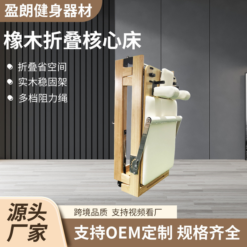 Oak Folding Pilates Core Bed Yoga Gym Portable Multifunctional Wooden Folding Pilates Small White Bed Oak Folding Pilates Core Bed Yoga Gym Portable Multifunctional Wooden Folding Pilates Small White Bed