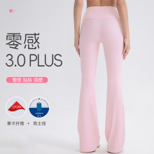 零感3.0PLUS瑜伽喇叭裤强塑LULU原纱双66莱卡水磨高腰普拉提长裤