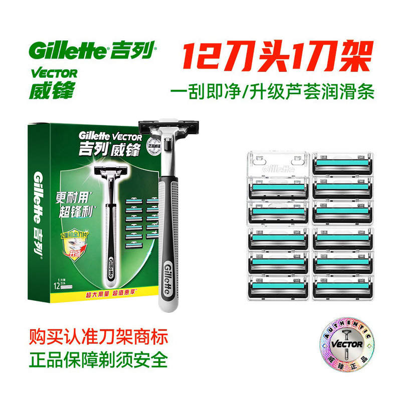 gillette gillette gillette Double-layer Manual Shaver 1 Blade Holder 12 Head Set Bearer Knife