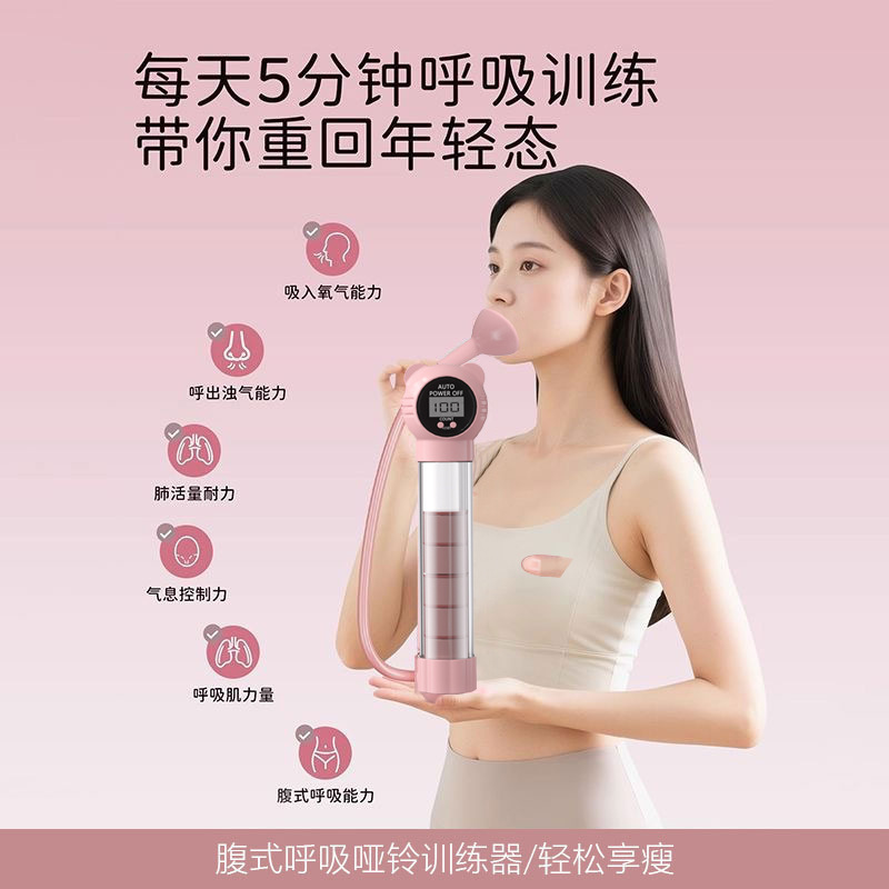 记数呼吸哑铃腹式呼吸肺活量腹肌训练器马甲线盆底肌脸部核心锻炼|undefined