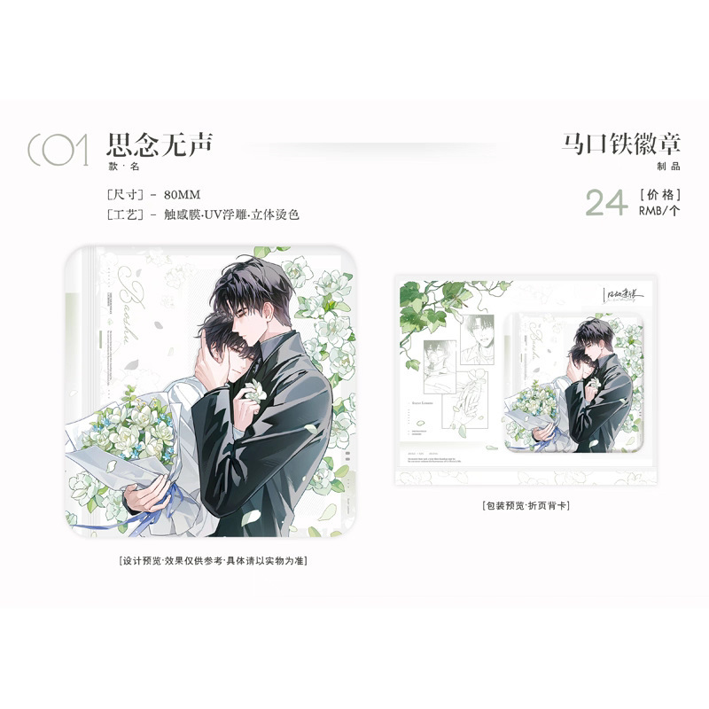 Cat Ear Fm Bl-Themed Merchandise Fog: Too Much to Say, Wait for Me after School, Pretend to Be a Bad Student, a Room Full of Dim Lights, Old Memories, New Beginnings Cat Ear Fm Bl-Themed Merchandise Fog: Too Much to Say, Wait for Me after School, Pretend to Be a Bad Student, a Room Full of Dim Lights, Old Memories, New Beginnings