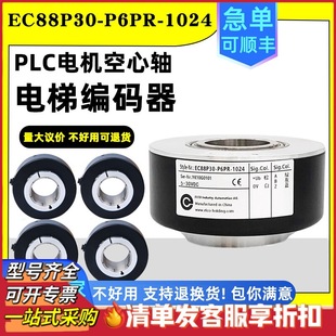 Elevator Rotary Encoder PLC Motor 100-1024-5000 Hollow Shaft SZN30 Shaft Diameter 18-40-50mm