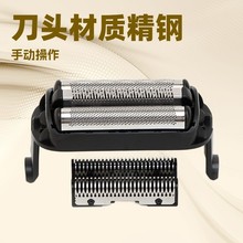 适配飞科往复剃须刀 刀头FS685 F005刮胡刀片刀网膜组件 通用配件