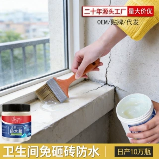 透明防水胶卫生间厨房免砸砖防水涂料外墙屋顶窗台补漏防水