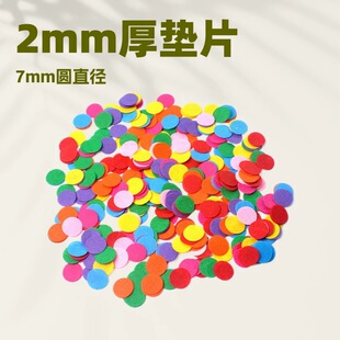 diy�ֹ����Ϻ��2mmֱ��7mmë�ֲ��|Ƭ�Ӻ���Ƭ0.7cm�������AƬ