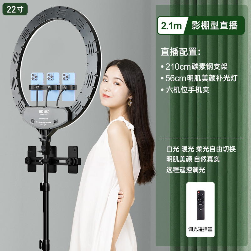 Luz de relleno vivo de 22 pulgadas TikTok ancla selfie soporte de teléfono móvil trípode FOTOGRAFÍA belleza anillo Luz
