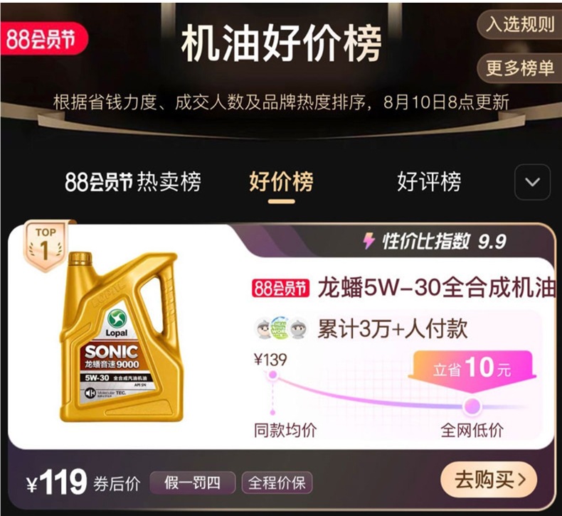Longpan Fully Synthetic Engine Oil 5W-30 Four-Season Universal Sonic9000 Automotive Engine Lubricant Sn Genuine 4L