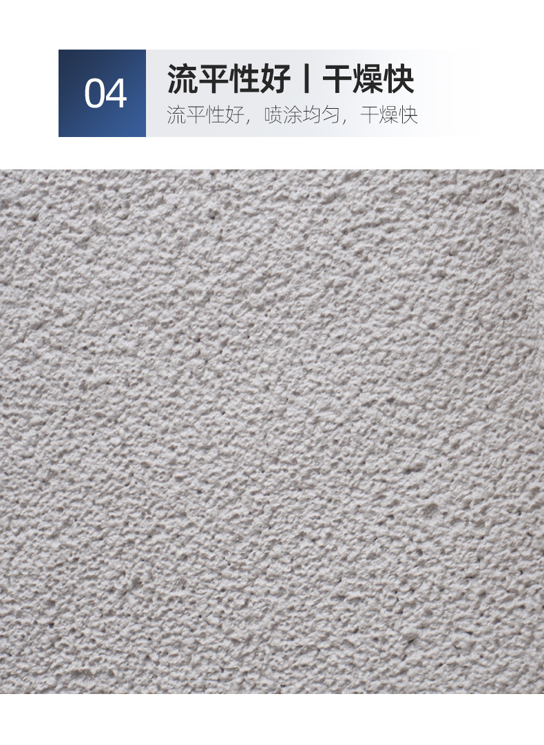 防火涂料 (12).jpg