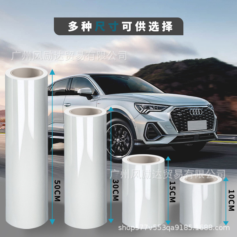 車の目に見えないカーカバー TPU 修理オートバイフル車両ペイントアンチスクラッチドア自転車 TPU 透明保護フィルム|undefined