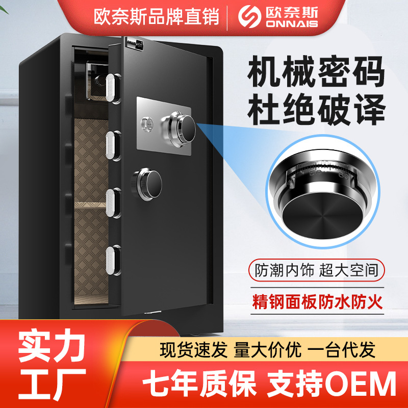 Ounais mechanical combination safe, old-fashioned home safe, all-steel small anti-theft key storage box