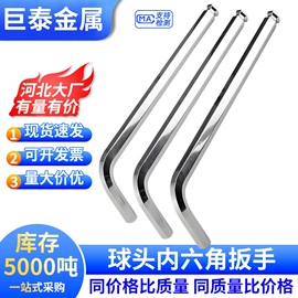 内六角扳手;呆扳手;十字螺丝刀