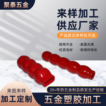 浸塑厂家提供手柄胶套 园林工具把套防滑把套 包胶浸塑加工