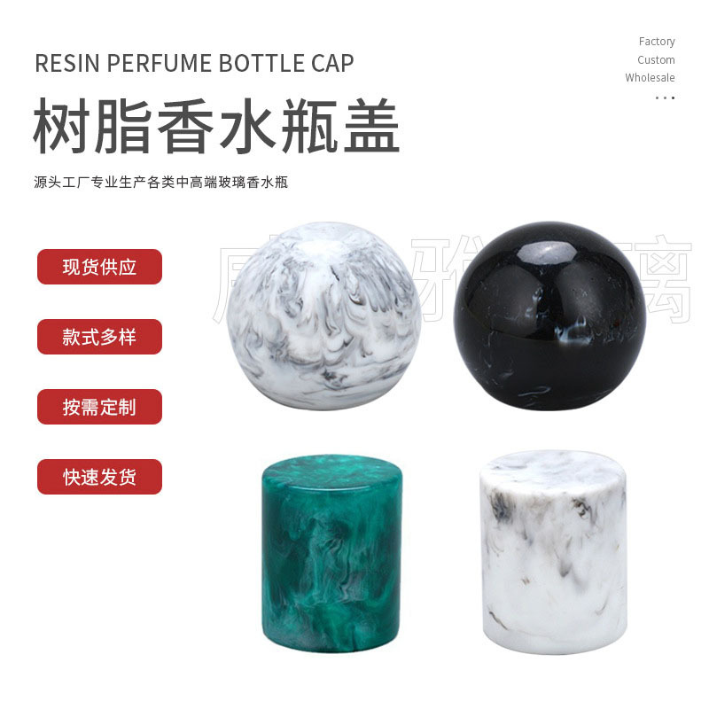 彩色圆形玻璃香水瓶瓶盖树脂盖子手工打磨外盖绿色粉色圆形盖子