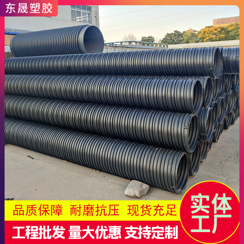 hdpe聚乙烯塑钢缠绕管pe塑钢缠绕排水管排污口径齐全全国发货