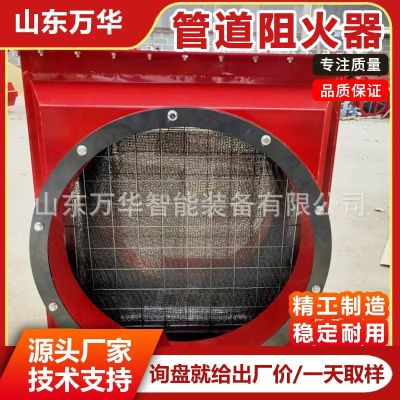 隔爆型矿用管道阻火器连接方式多水封防爆矿用瓦斯阻火装置阻火器