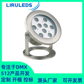 LED户外双重结构防水全彩DMX512全304不锈钢12W喷泉水底投光灯