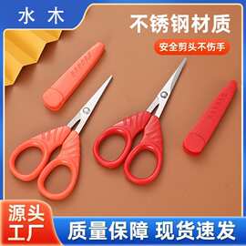 儿童小剪刀学生手工剪线头剪家用不锈钢直头防滑手柄剪刀家居安全