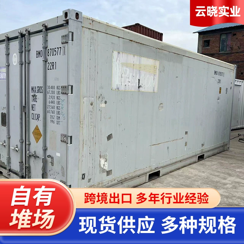 Б/у 6m Охлаждающий контейнер 666cm Стандартная транспортировочная коробка Охлаждаемая морозильная камера Фиксированный контейнер Контейнер для продуктов