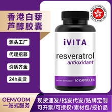 IVITA ��ۿ羳��̰�޼�J���z�ұ���ƷԴ�^���SOEM/ODM�N�ƴ���