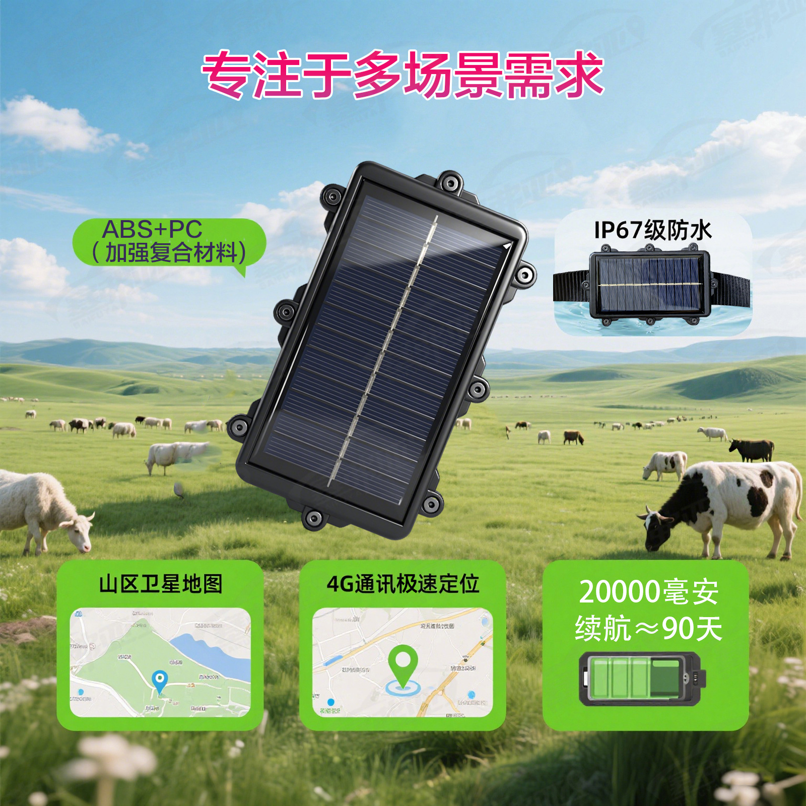 Cow and sheep GPS tracker with Beidou satellite precise positioning, waterproof, anti-loss, tracking and anti-theft device for herding, 20,000 units