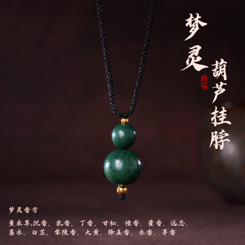 复古梦灵天然合香珠福禄葫芦项链合香脖挂毛衣链持久留香批发