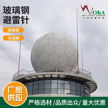 19米无源透波型玻璃钢避雷针 北京机场信标台防侧闪接闪杆避雷针