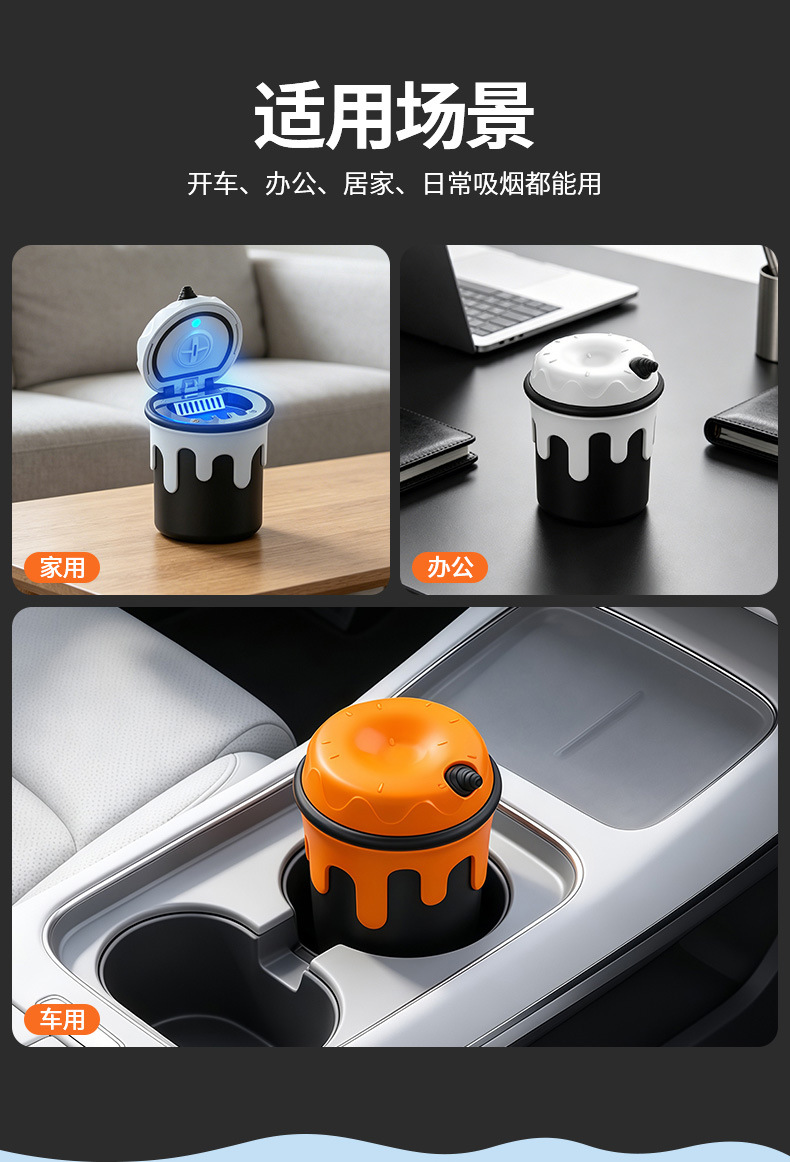 New car-mounted creative ice cream-shaped ashtray with cover, sealed and flame-retardant, portable car ashtray with LED light