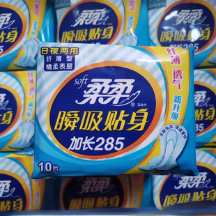 Wholesale soft sanitary napkin 285mm thin soft day and night dual-purpose sanitary napkin 10 pieces day and night dual-purpose