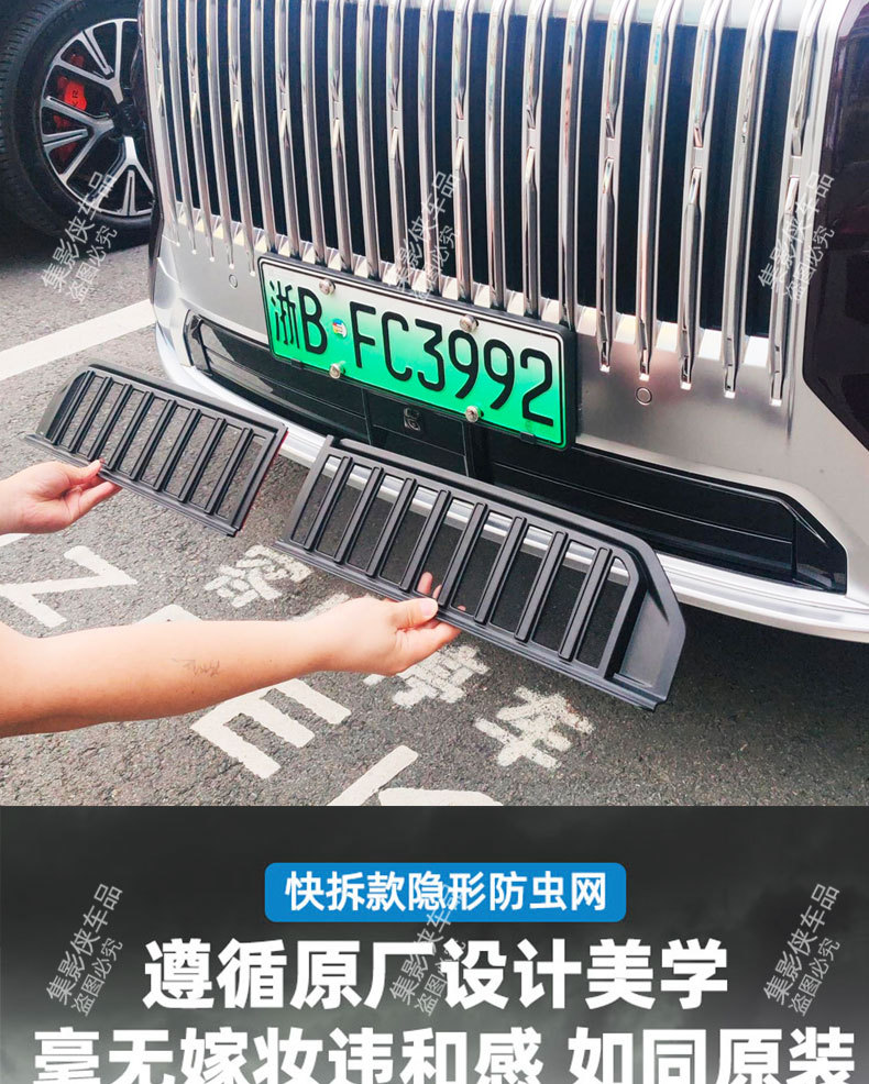 Suitable for Zeekr 8X insect-proof net, front grille, radiator front center grille, dust-proof mesh protective cover, car modification accessories
