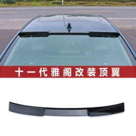 大包围;车窗饰条;定风翼