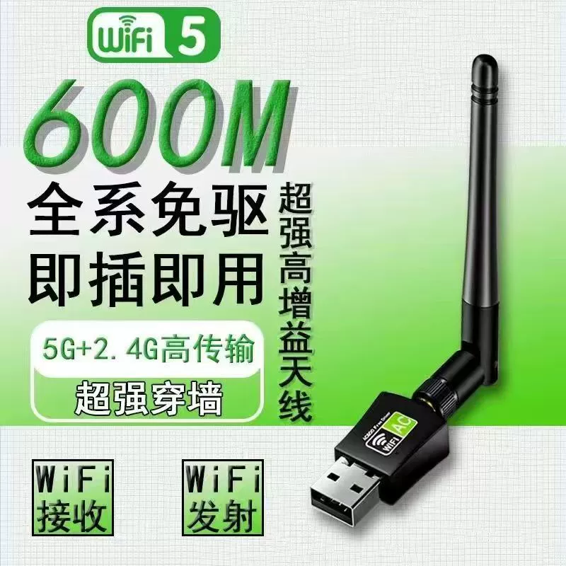 Бесплатный привод USB беспроводная сетевая карта стол машина гигабитный Note Этот семейный компьютер WiFi приемник Wi-Fi переносной