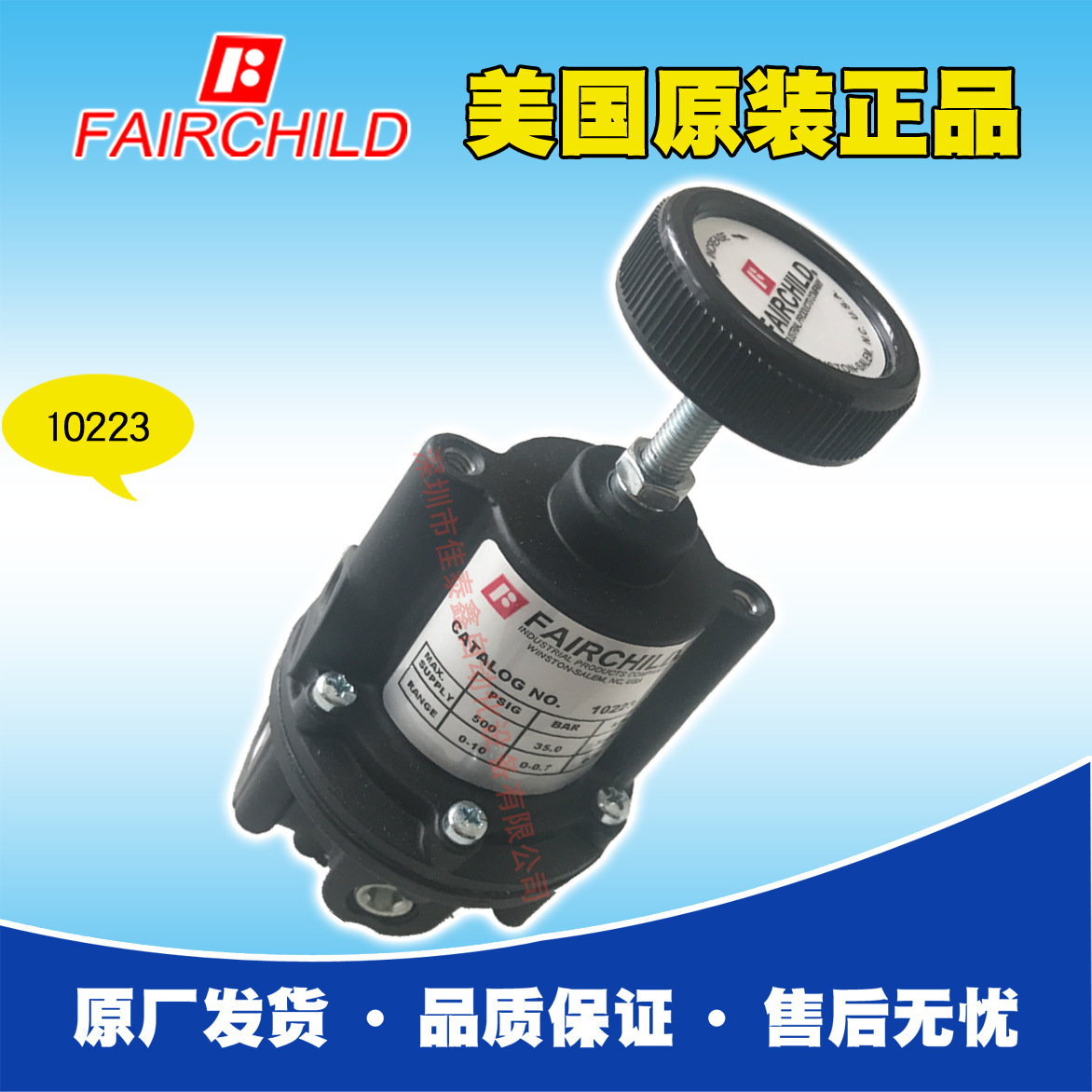 美国Fairchild（仙童）精密调压阀10223,原装原厂正品，价格好
