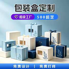 包装盒定制盲盒空盒白卡纸盒子撕拉飞机盒小批量礼品盒礼盒定制