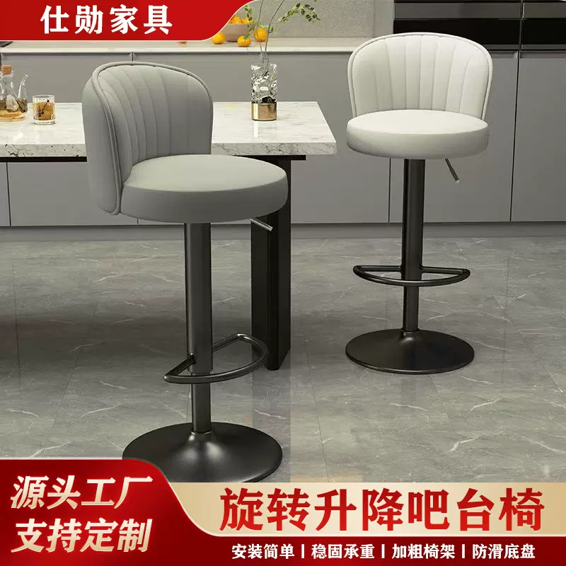 吧台椅升降旋转现代简约高脚凳子家用酒吧前台收银台靠背吧椅
