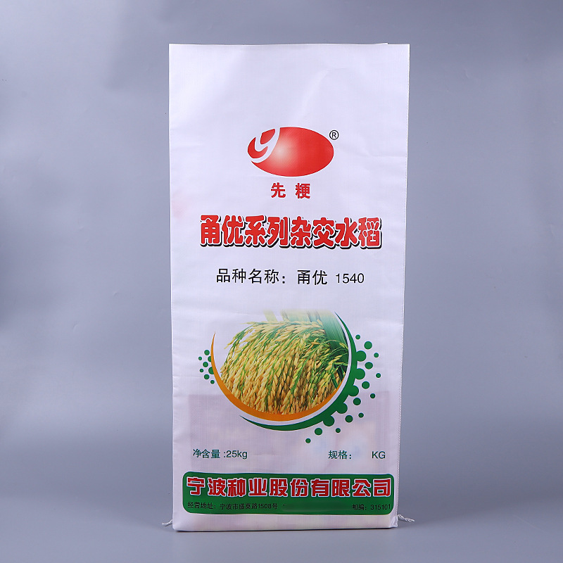 彩印各种面粉米包装袋防水覆膜杂交水稻防尘肥料包装蛇皮袋子制作